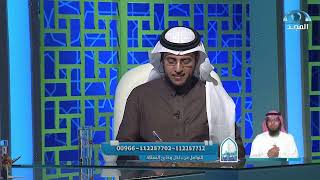 صورة برنامج الجواب الكافي  الشيخ أ د سعد الخثلان5