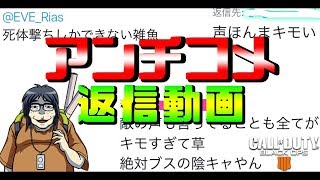 【炎上覚悟】さぁ、アンチのゴミ共決闘じゃコラwww