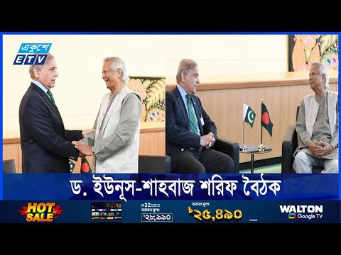 দ্বিপাক্ষিক সহযোগিতা পুনরুজ্জীবিত করতে চায় ঢাকা ও ইসলামাবাদ