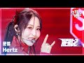 Hertz - 문별 (Moon Byul) [뮤직뱅크/Music Bank] | KBS 260327 방송