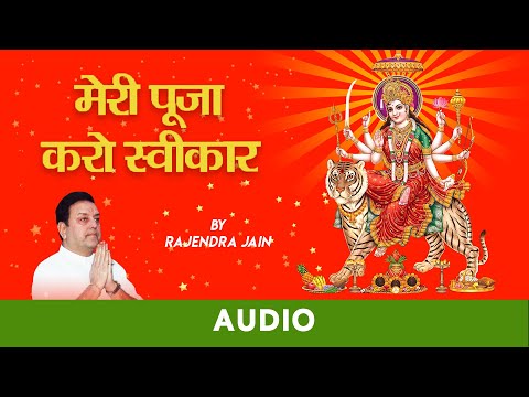 Meri Pooja Karo Sweekaar | Rajendra Jain | Devi Maa Bhajans