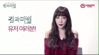 170106 TAEYEON For Kakaotalk &quot;Sword And Magic&quot; CF Making Film Part 1