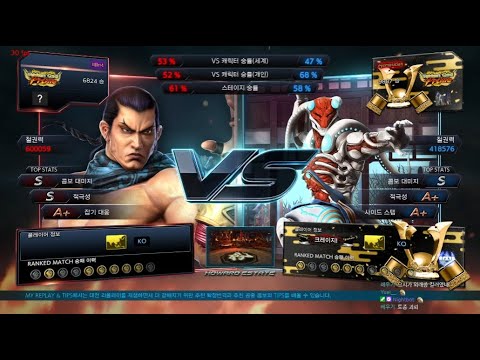 IIIIrr4 (feng) VS eyemusician (yoshimitsu) - Tekken 7 5.01