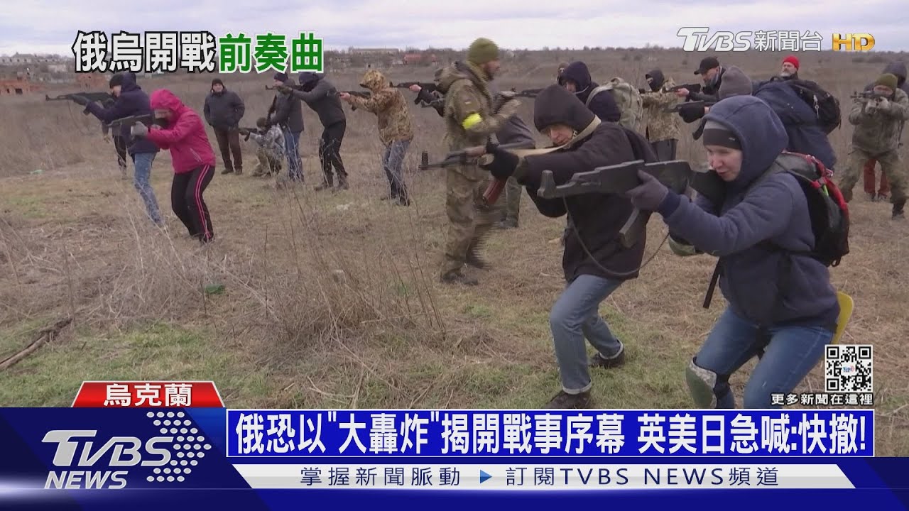 俄恐「大轟炸」揭開戰事序幕 英美日急喊:快撤!