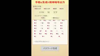 手軽に生成!!簡単暗号出力PV