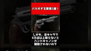 【歴代バイオ】バカすぎる要素3選