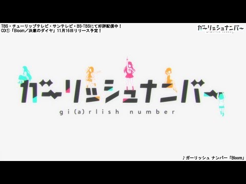 OP2 «Bloom» — Gi(a)rlish Number