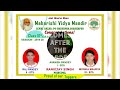 Maharishi Vidya Mandir Sewai Bazar Gorakhpur Happy Vacation