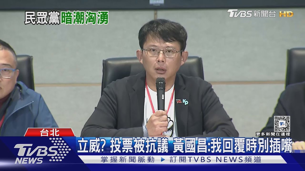 對決黨魁! 赴黨代表大會 蔡壁如避談黃國昌