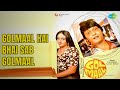 Golmaal Hai Bhai Sab Golmaal | Golmaal | R.D. Burman | Sapan Chakraborty Songs | Amol Palekar