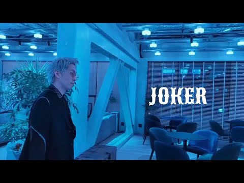 Den - JOKER のサムネイル