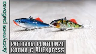 Pontoon 21 bet-a-vib 61 nano sounds