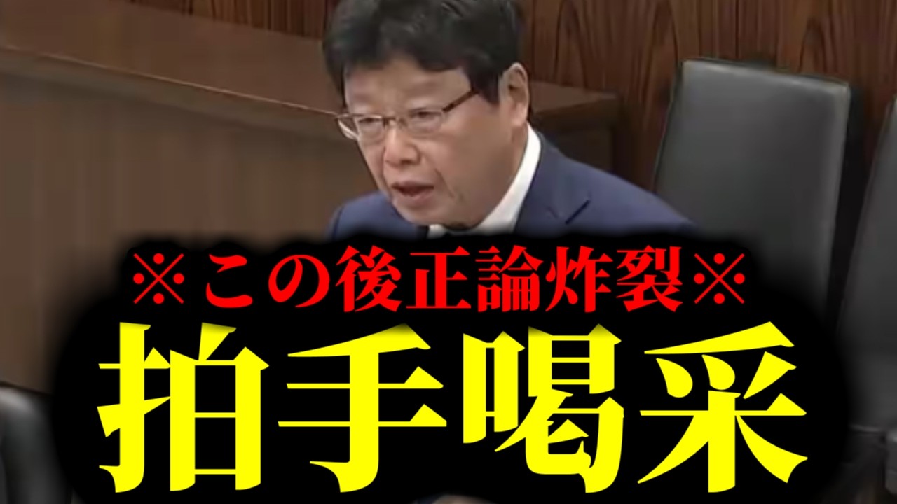 【緊急速報】※この後拍手喝采※ 北村晴男議員が最高な正論をかましてくれました！　【日本保守党 百田尚樹 有本香 高橋洋一】