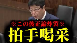 【緊急速報】※この後拍手喝采※ 北村晴男議員が最高な正論をかましてくれました！　【日本保守党 百田尚樹 有本香 高橋洋一】