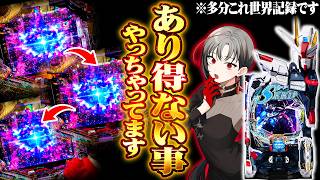 【新台最速】七福あかねがSEEDクライマックスを2つの意味でぶっ壊した結果【新台あかね#5】