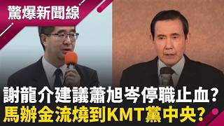 驚爆新聞線 20260531