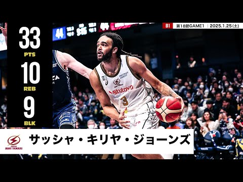 【プレーまとめ】川崎#3 サッシャ・キリヤ・ジョーンズ｜第18節GAME1｜1.25.2025 プロバスケ (Bリーグ)