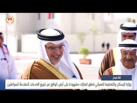 The Ministry of Housing achieves remarkable achievements on the ground by diversifying the services provided to citizens