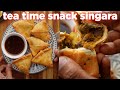 Perfect Tea Time Snack Singara Recipe