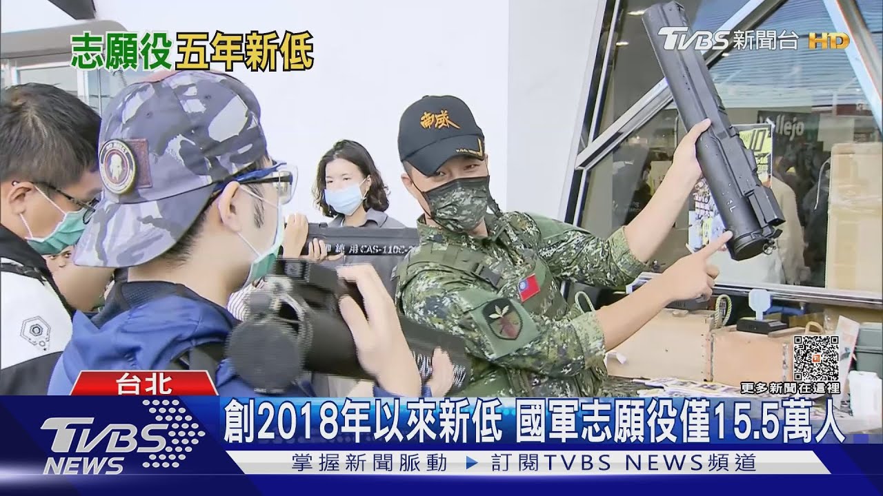 創2018年以來新低！志願役僅15.5萬人　國軍：主戰部隊平均編現達8成