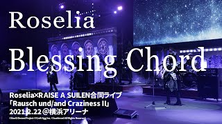 [邦邦]   Roselia「Blessing Chord」