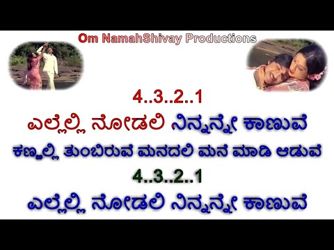 Ellelli Nodali Ninnanne Karaoke With Lyrics FEMALE VOICE Kannada |Naa Ninna Mareyalare | Dr Rajkumar