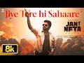 Jan Neta Jiye Tere Hi Sahaare 8K Video Song Thalapathy Vijay Pooja Hegde H Vinoth Anirudh KVN