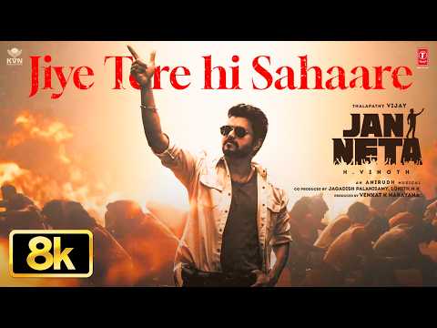 Jan Neta - Jiye Tere Hi Sahaare 8K Video Song| Thalapathy Vijay | Pooja Hegde|H Vinoth |Anirudh |KVN — Jan Neta