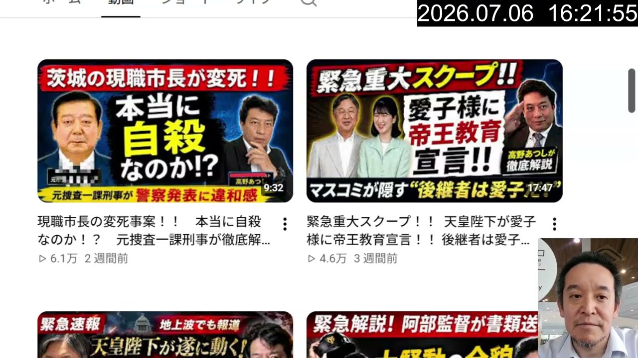 YouTubeサムネイル