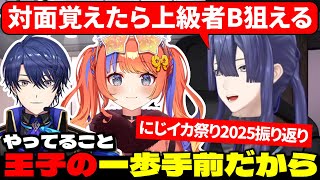 【にじイカ祭り2025振り返り】今大会大暴れだった猫屋敷美紅を振り返る主催の長尾景【にじさんじ切り抜き/長尾景/猫屋敷美紅】