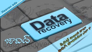 మన మొబైల్ లో డిలీట్ అయిన డేటా రికవర్ చేసుకోవడానికి తీసుకోవలసిన జాగ్రత్తలు
