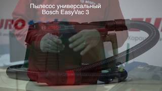 Bosch EasyVac 3 (06033D1000) - відео 3