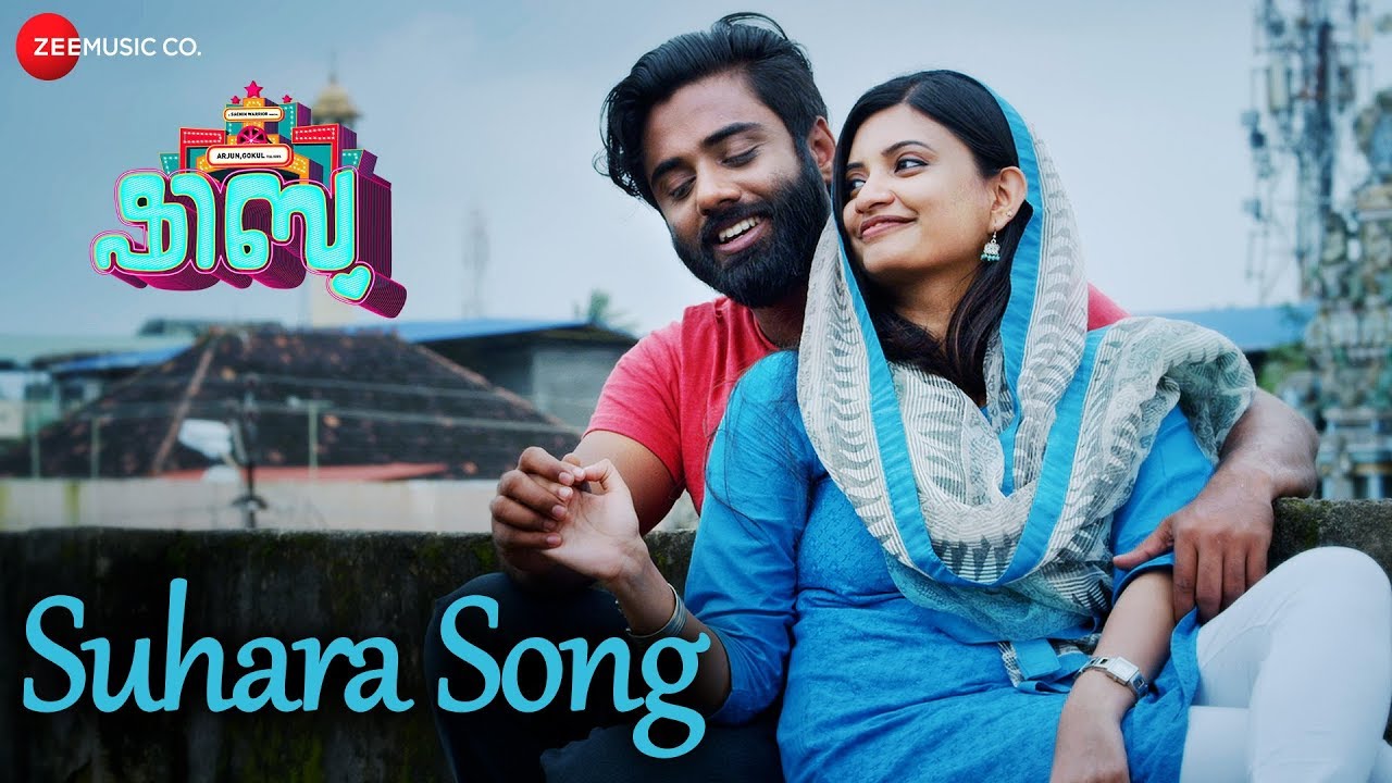 Suhara Song (Aliyukayayi) English Lyrics | Shibu movie | Karthik | Sachin Warrier | Arjun & Gokul| Karthik Lyrics - Pro mallu Lyrics Pro mallu lyrics