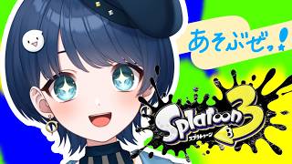 【スプラ3】あと少しでS+！いけるのかやれるのか！？【#vtuber】