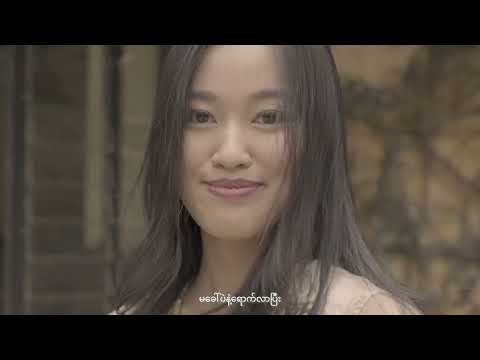 ဟန်ထွန်း - မိုးခိုရုံလေး [Official MV]