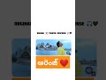 Orange Movie Response In Theatre Viral Viralvideo Youtube New Trend Youtubeshorts Movie