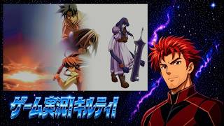 【キルティの生配信】WILD ARMS 2nd IGNITION を楽しむ男