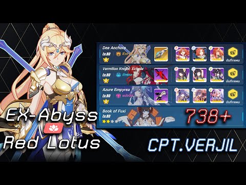 [Honkai Impact 3] EX Abyss Red Lotus - Rita Argent Knight Artemis (738 Pts)