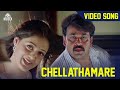 Chellathamare Video Song Hallo Movie Rafi Mecartin KS Chithra Mohanlal Parvati Melton
