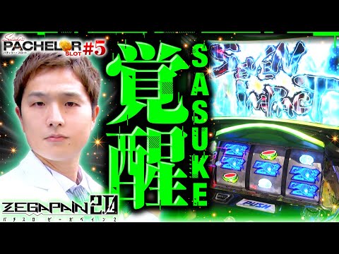 パチスロ新台【ゼーガペイン2で覚醒!強烈なセブンインパクト パチスロ新台【ゼーガペイン2で覚醒!強烈なセブンインパクト