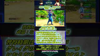 DQ11 特技集147 におうだち #Shorts