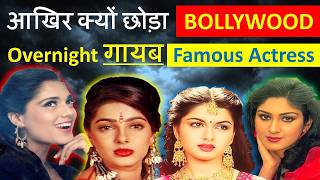 Download lagu Peak पर था Career… फिर भी छोड़ दिया Bollywood! 😲 Real Reasons Revealed #bollywood #90s #viral mp3