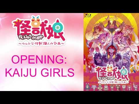 Kaijuu Girls: Ultra Kaijuu Gijinka Keikaku KAIJU Heart Capsule Girls
