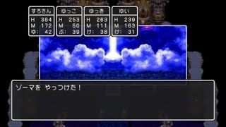【PS4】ドラゴンクエストIII そして伝説へ… ゾーマ戦