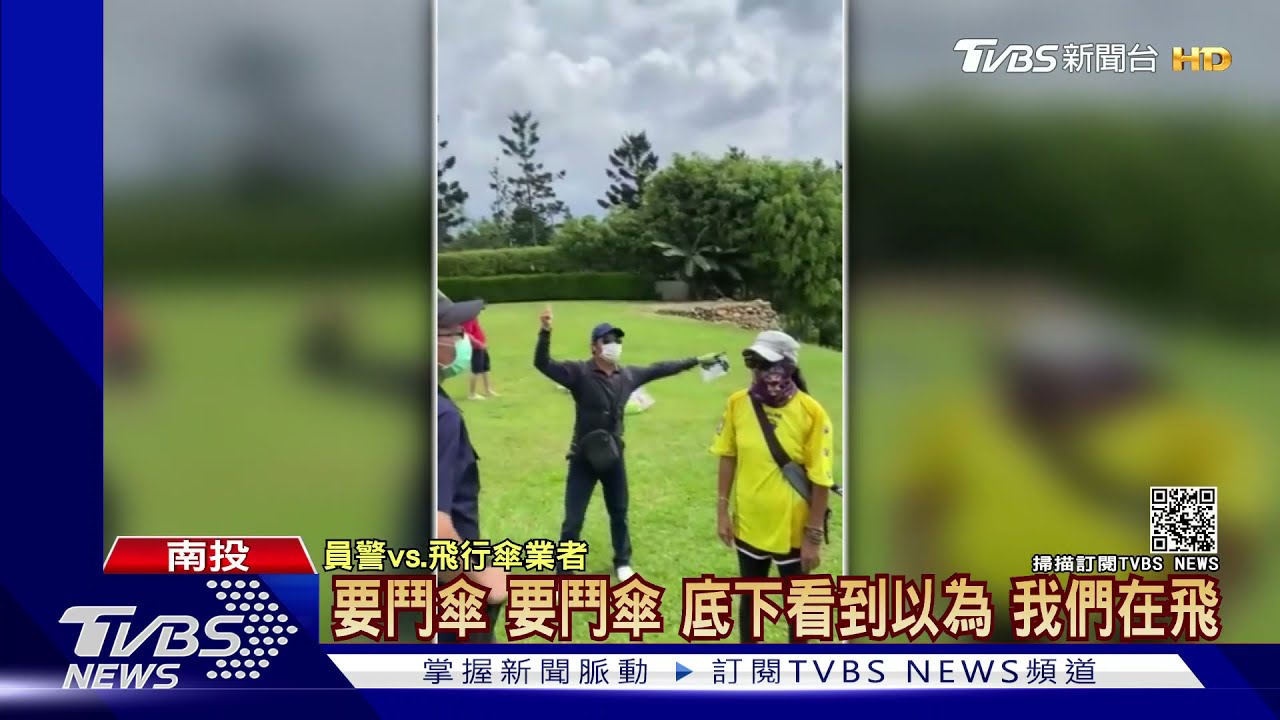 等不及解封?! 民直擊埔里飛行傘翱翔天際