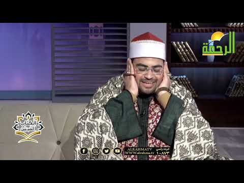 البركة فى الكتاب المبين ج 2   أستاذ محمد السجينى مع القارىء محمد الصعيدي والداعية أحمد الغندور