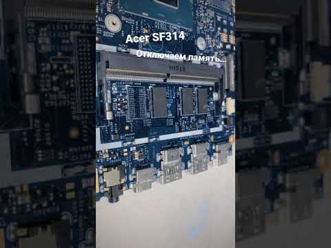 Как отключить впаянную память Acer SF314