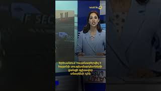 Երեւանում հայտնաբերվել է հայտնի սուպերմարկետների ցանցի գլխավոր տնօրենի դին
