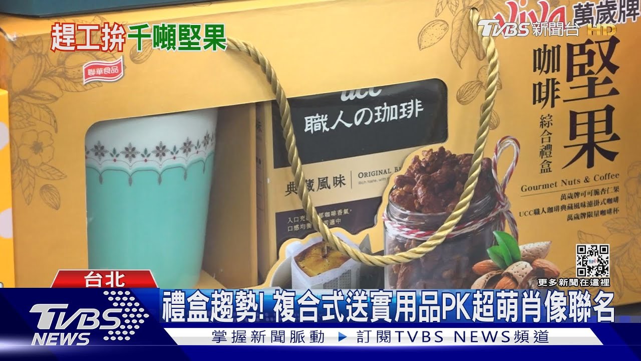 年前24hr加班搶賺! 直擊堅果工廠「產量增4成」