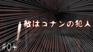 【ホラー】HALがノックするドント・ノック・トワイス#04【実況】